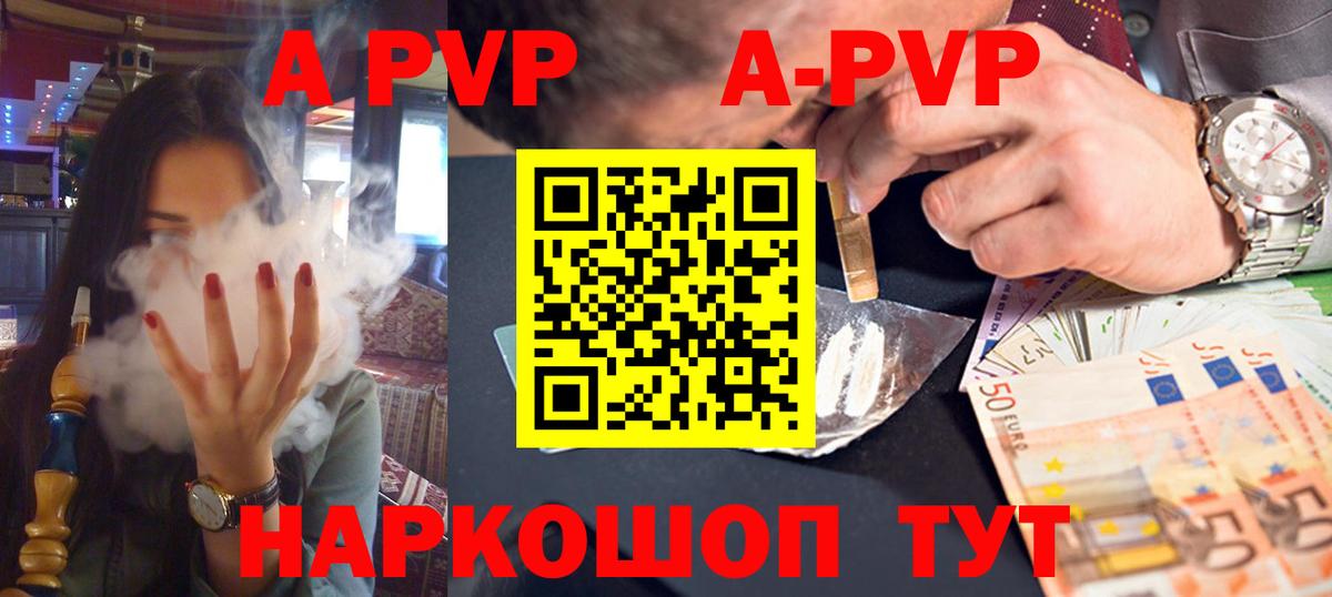 APVP Crystall Североморск