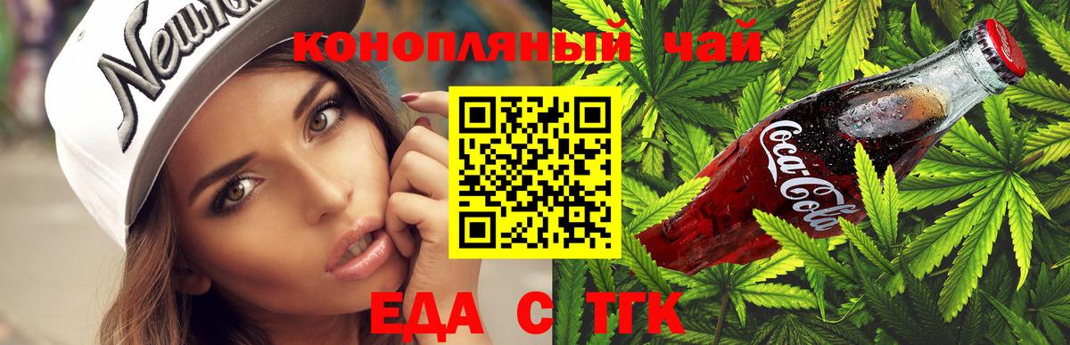 Североморск  Canna-Cookies конопля  Вход с VPN 