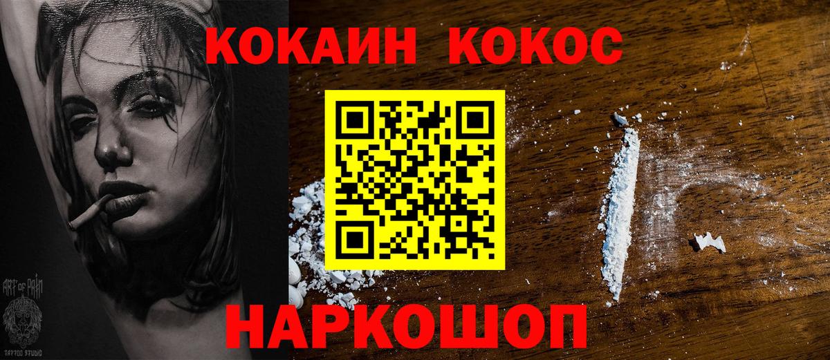 COCAIN Колумбийский Североморск