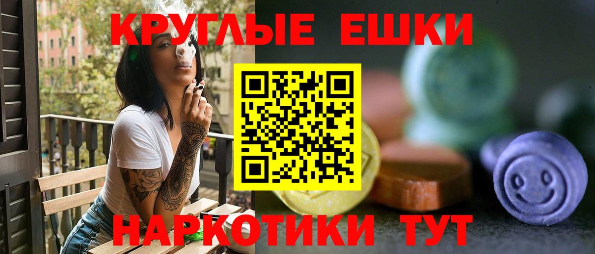 ЭКСТАЗИ MDMA Североморск
