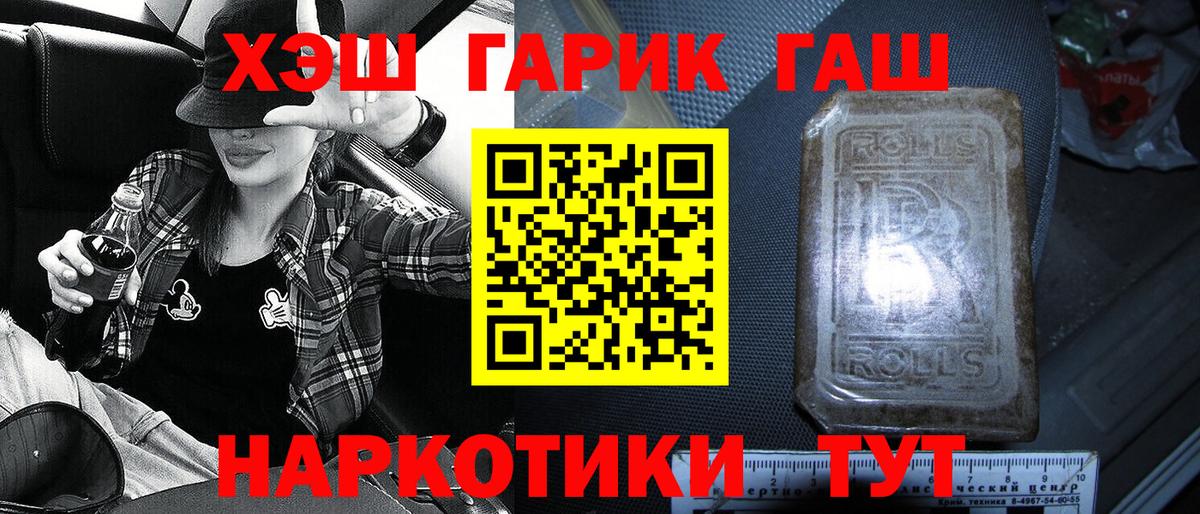 Гашиш индика сатива  Вход с VPN  ГАШИШ убойный  Североморск 