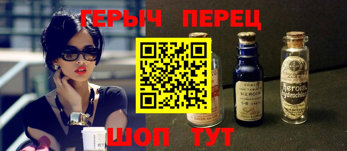 Североморск  ГЕРОИН хмурый  Героин  Вход с VPN 