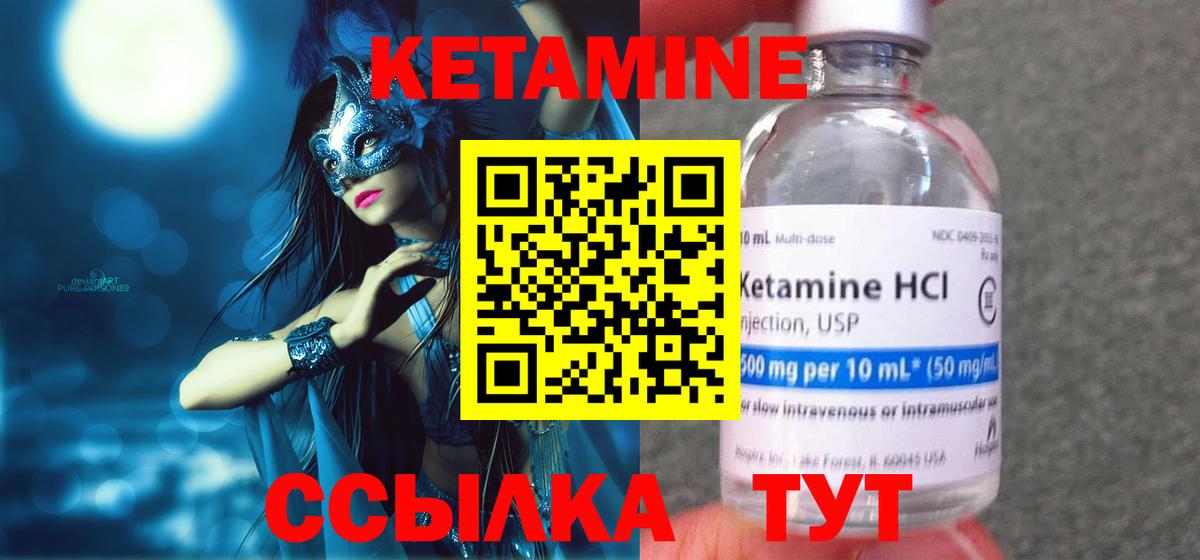 Североморск  Кетамин ketamine  Вход с VPN 