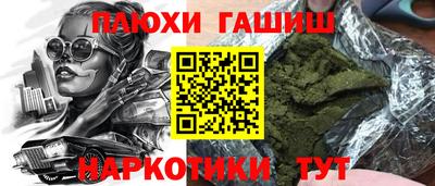 гашишное масло Гусь-Хрустальный