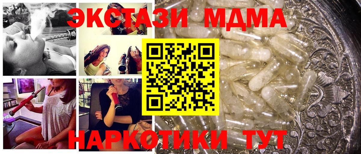 MDMA кристаллы  Вход с VPN  MDMA молли  Североморск 