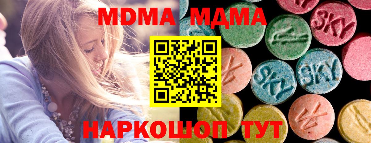 МДМА молли Североморск
