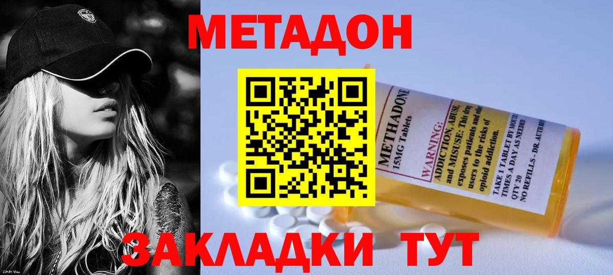 Североморск  МЕГА как войти  Вход с VPN  Метадон VHQ 
