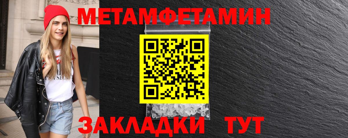 Метамфетамин Methamphetamine Североморск