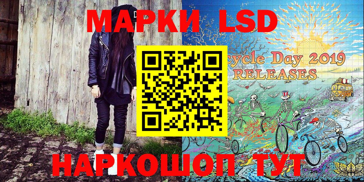 Наркотические марки 1,5мг Североморск