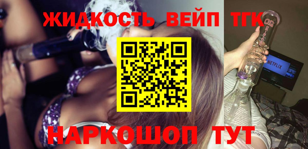 закладки  Вход с VPN  Североморск  Дистиллят ТГК вейп с тгк 
