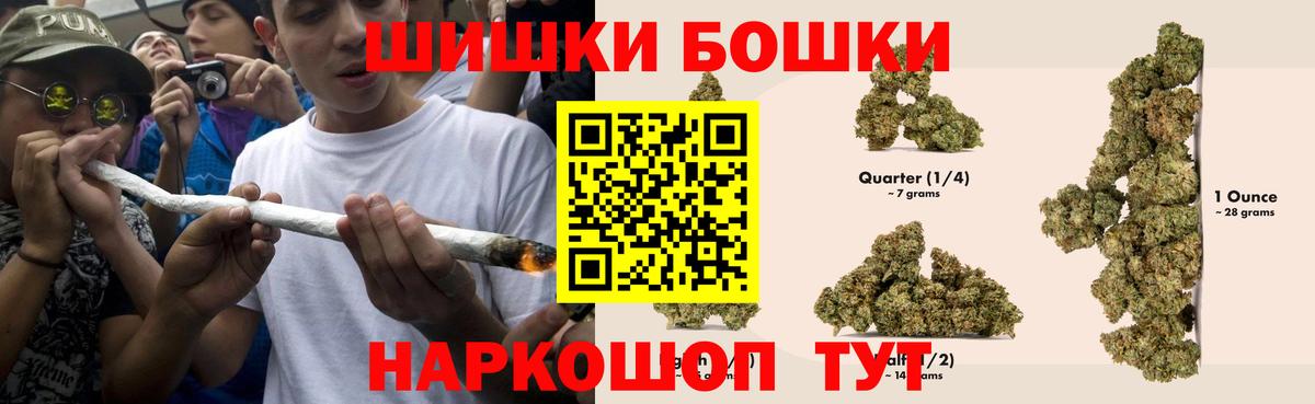 Североморск  Бошки Шишки планчик  МАРИХУАНА конопля  Вход с VPN 